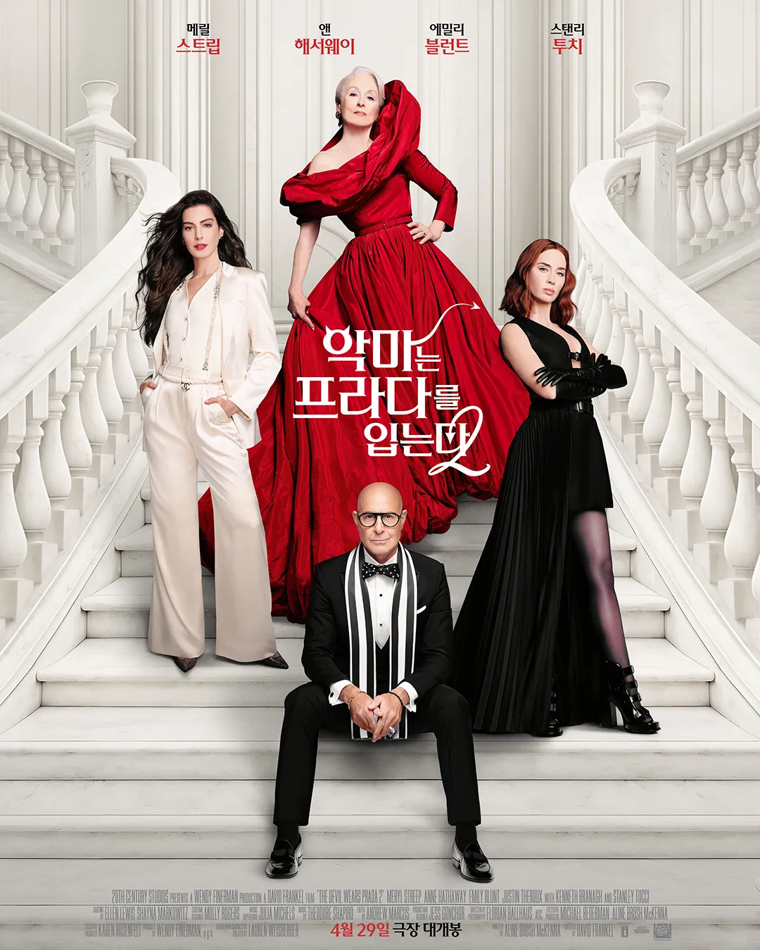 악마는 프라다를 입는다 2
