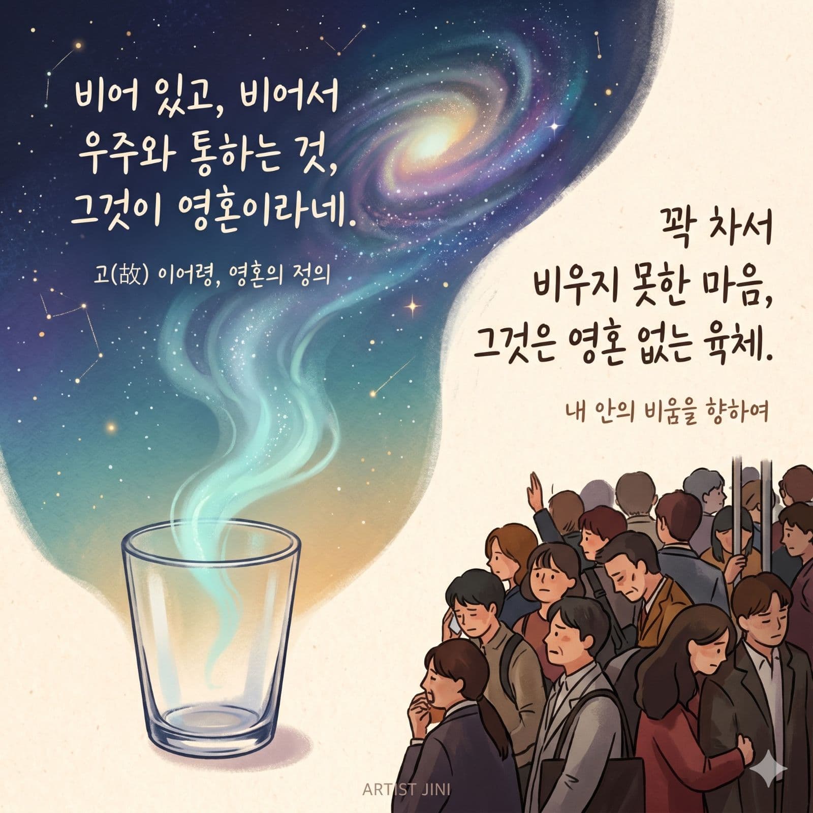 『이어령의 마지막 수업 - 김지수,이어령』 독서 후기 – 비울수록 채워지는 21g의 비밀, '이어령의 마지막 수업'이 남긴 것